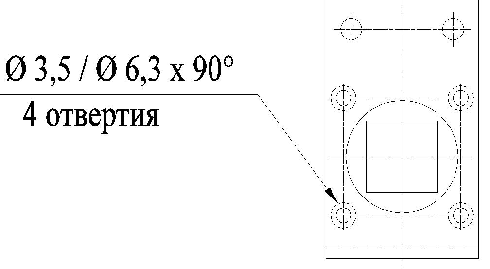 Обозначение отверстий на чертеже