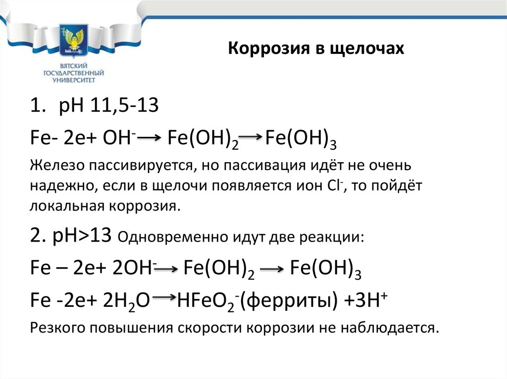 Реакция алюминия с железом