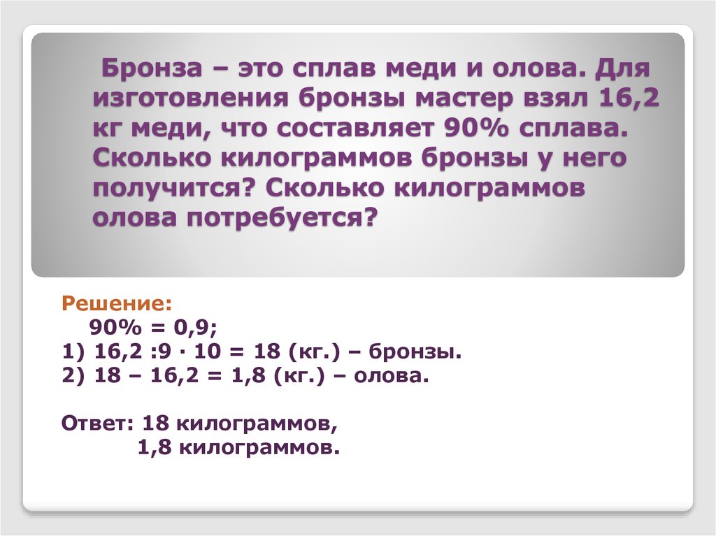 Легкий и прочный сплав, 6 (шесть) букв - Кроссворды и сканворды