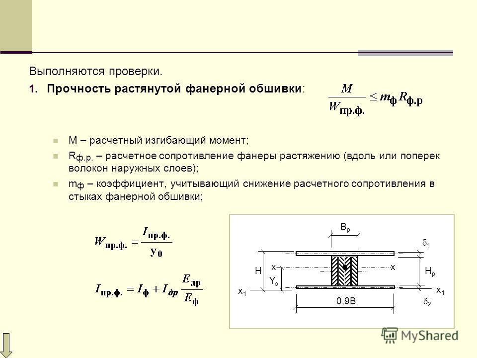 Расчет стола на прочность