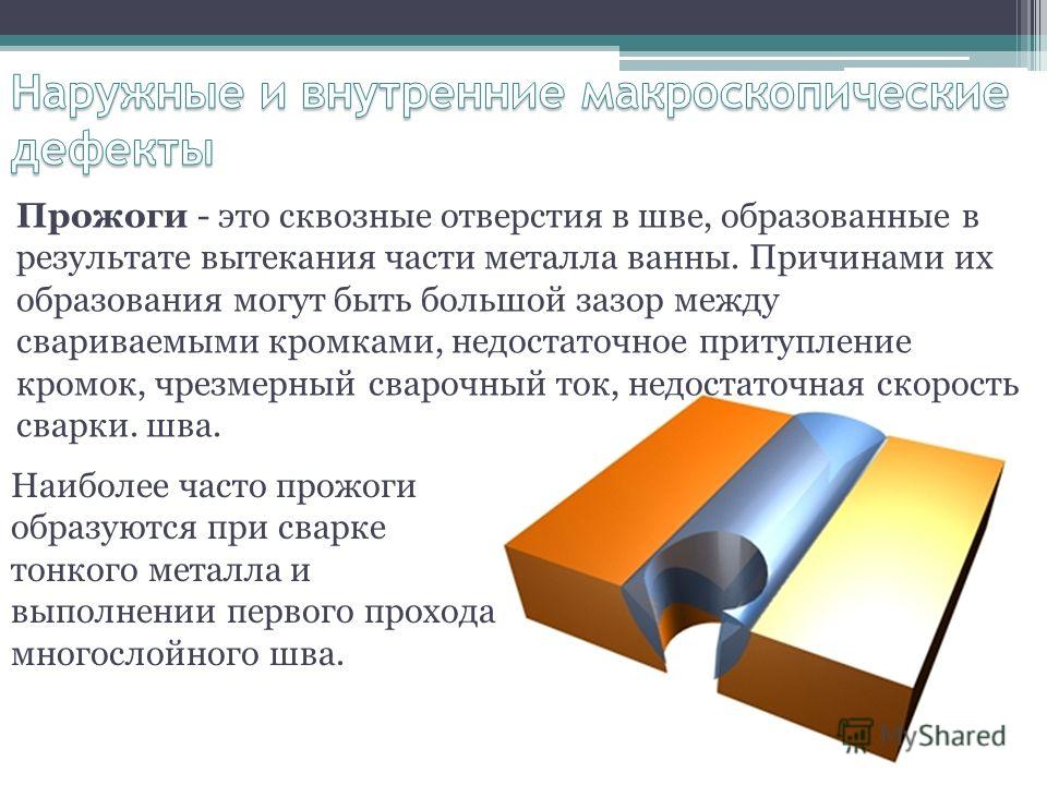 Каковы требования к дефектам на поверхности разрушения образца на излом