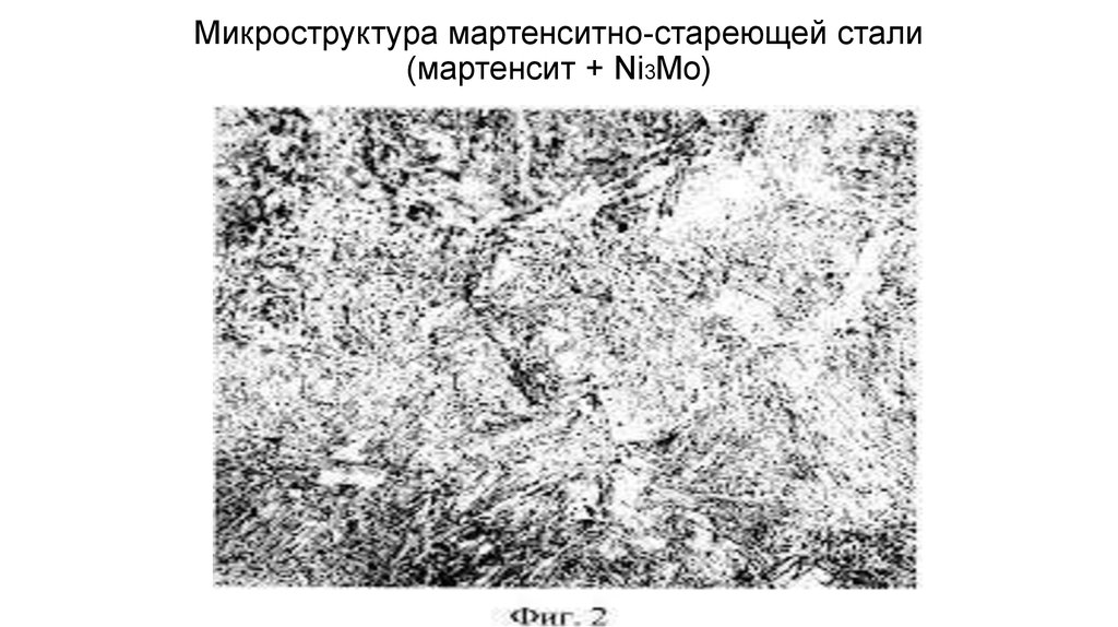 Структура сталь мартенсит