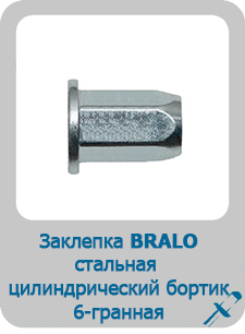 Заклепка Bralo сталь резьбовая цилиндрический бортик шестигранная