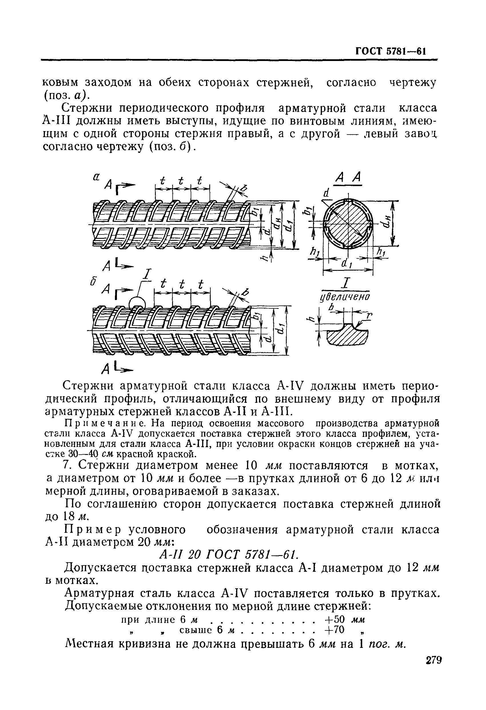 Диаметры арматурной стали